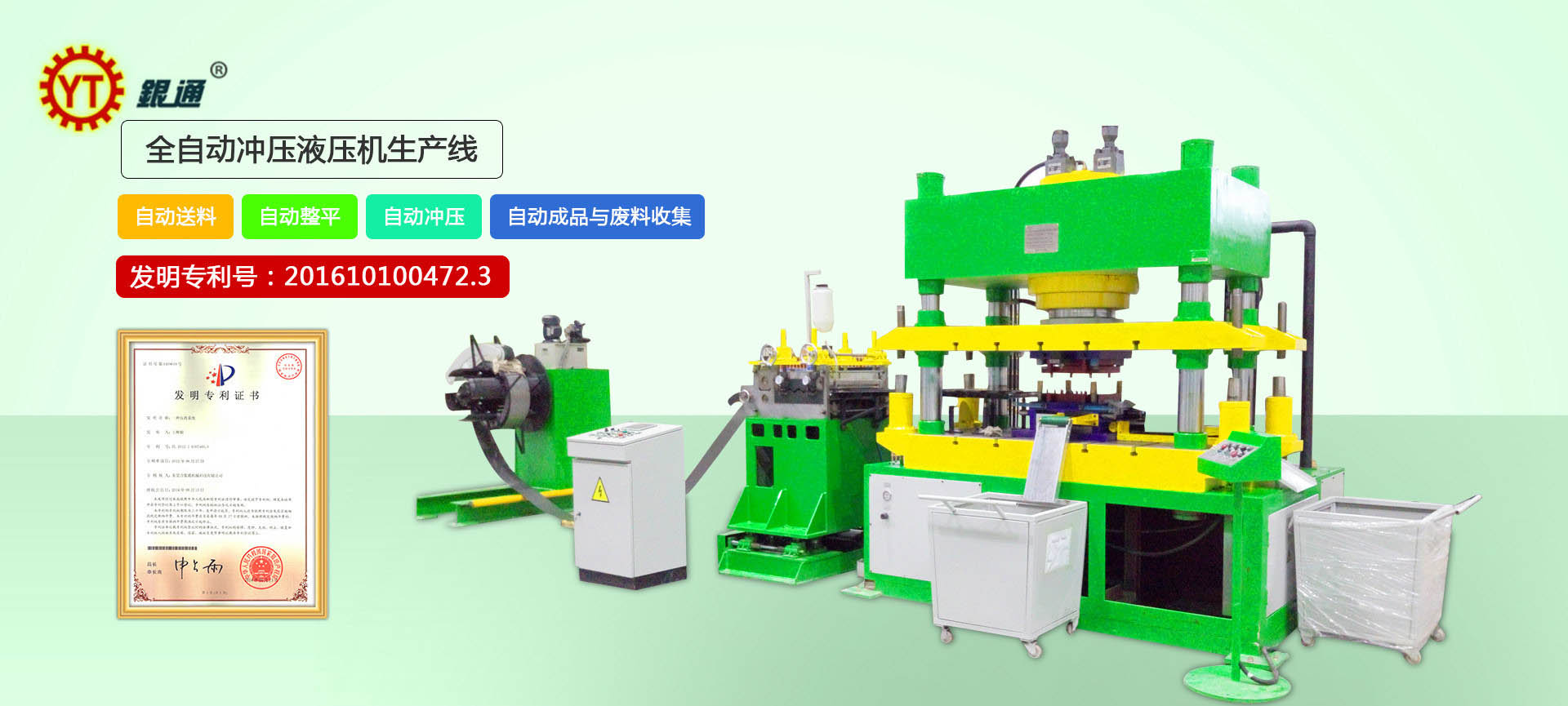 數控液壓機哪個牌子好