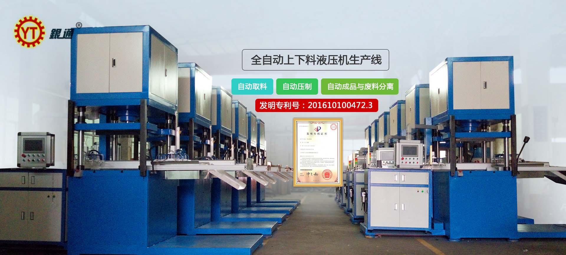 海南液壓機哪個品牌好一點